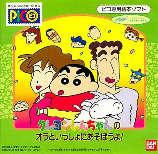 Index of /Sega - PICO/Named_Boxarts/